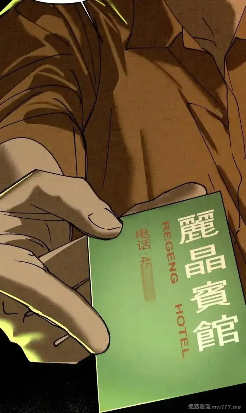 神的身份证,第72话 失踪与真相（中）,第40张