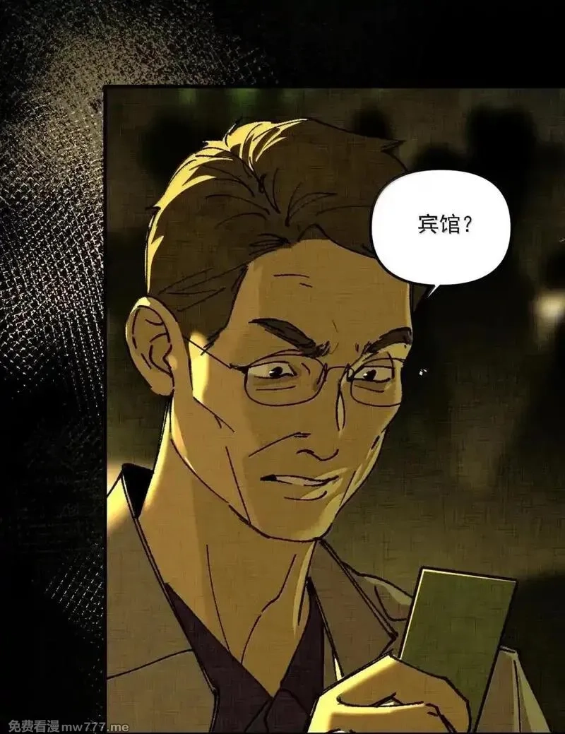 神的身份证,第72话 失踪与真相（中）,第41张