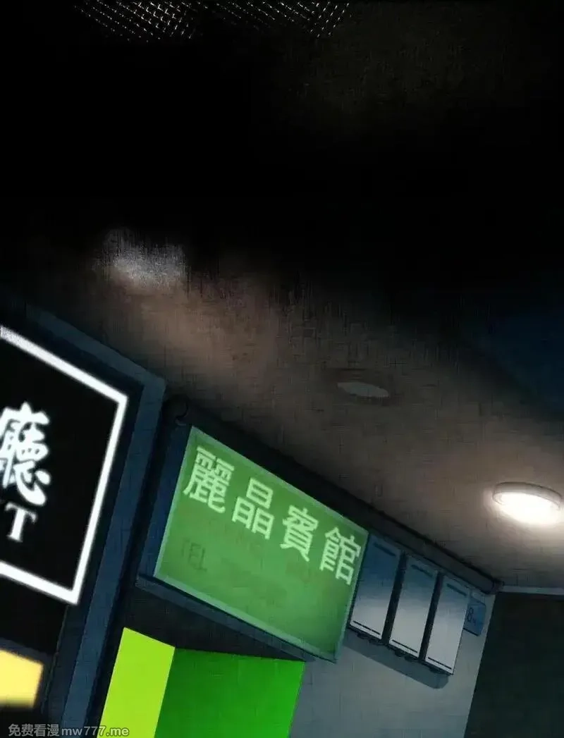 神的身份证,第72话 失踪与真相（中）,第42张