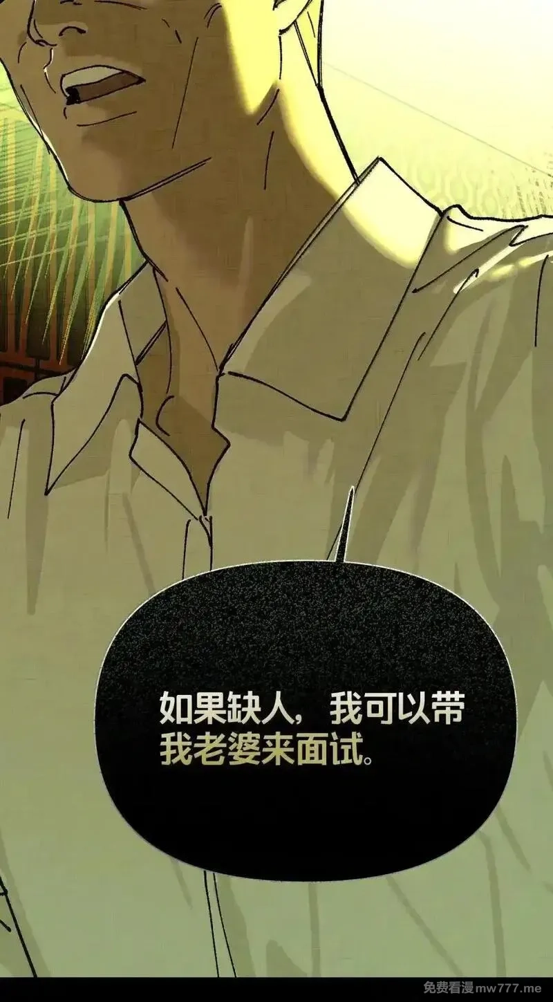 神的身份证,第72话 失踪与真相（中）,第49张