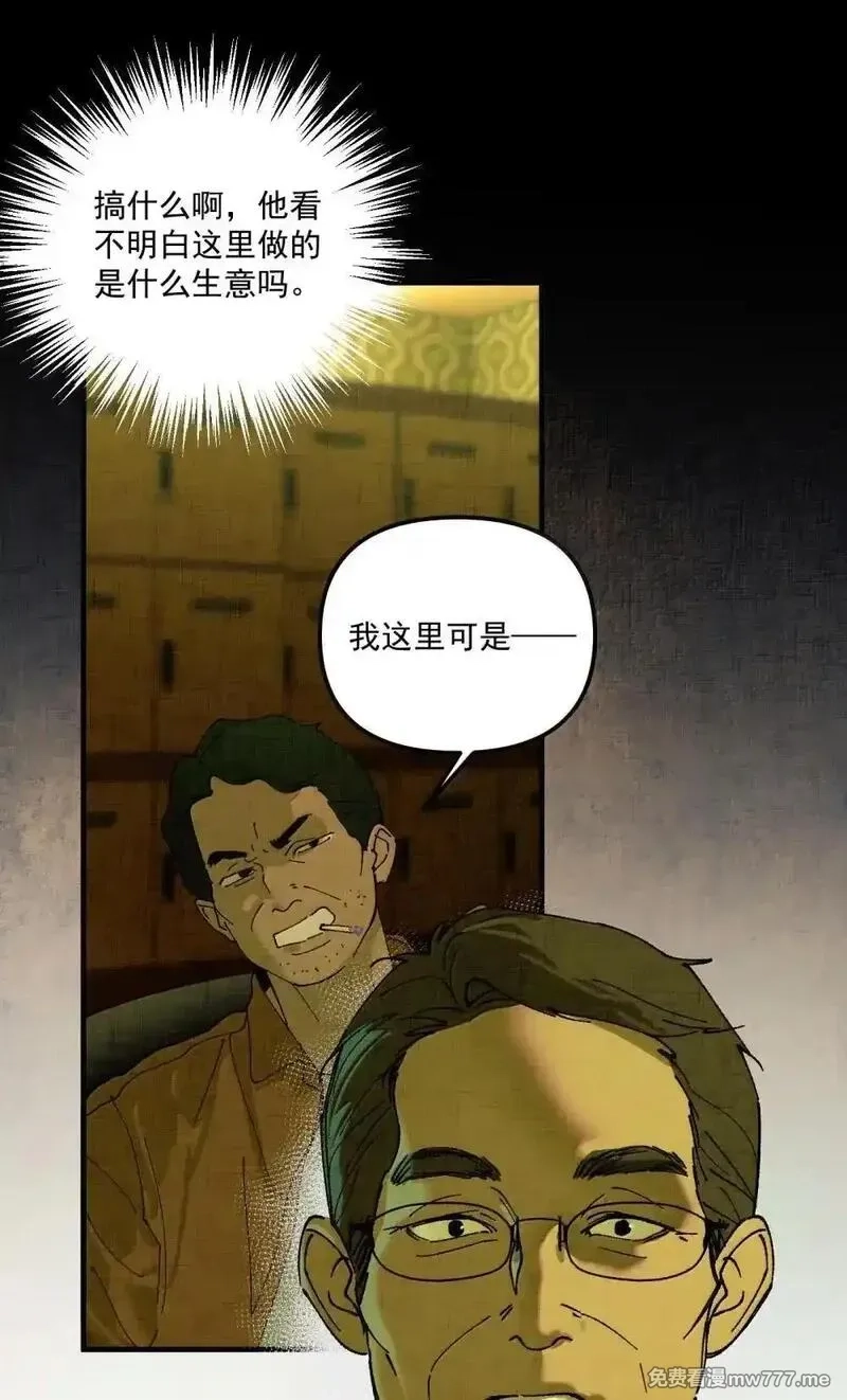 神的身份证,第72话 失踪与真相（中）,第50张