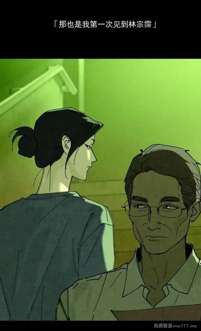 神的身份证,第72话 失踪与真相（中）,第55张