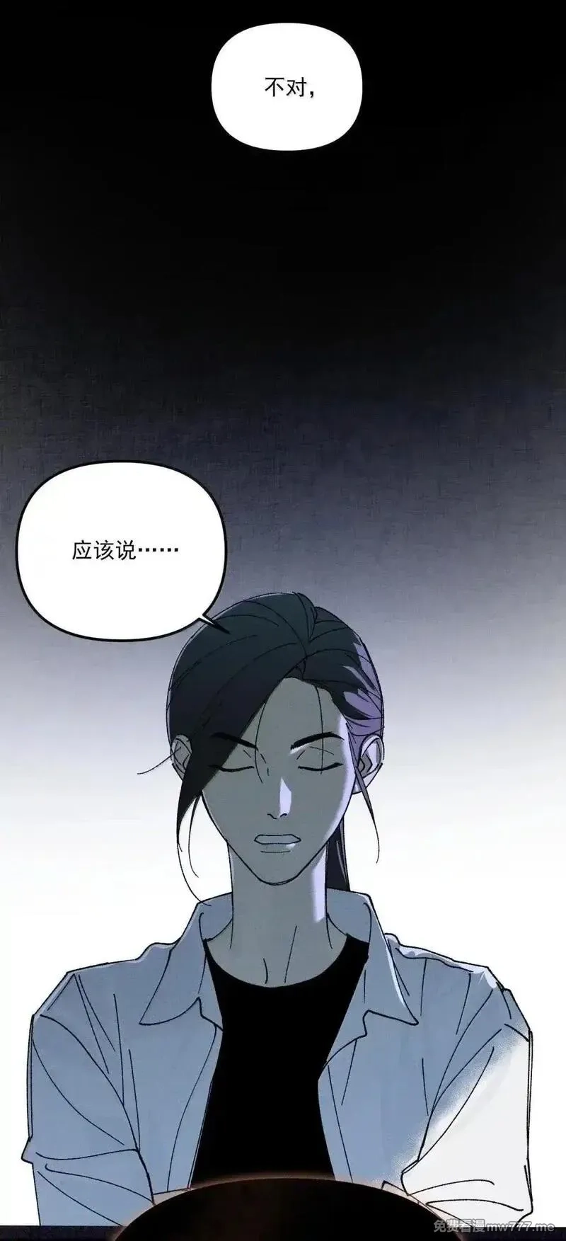 神的身份证,第72话 失踪与真相（中）,第58张