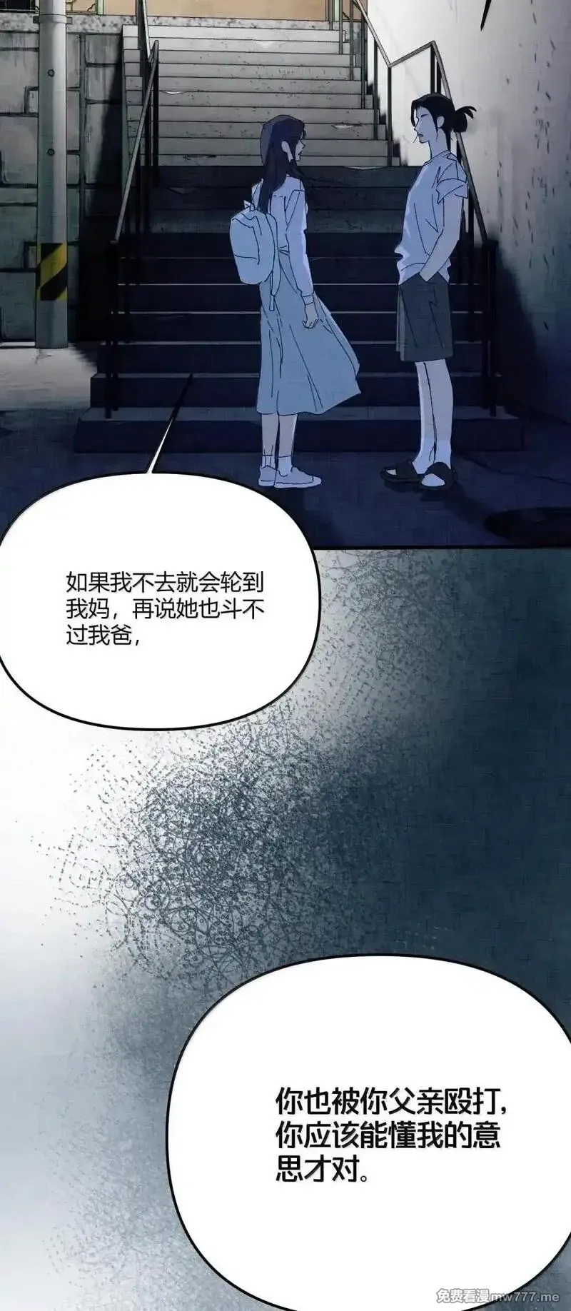 神的身份证,第72话 失踪与真相（中）,第65张
