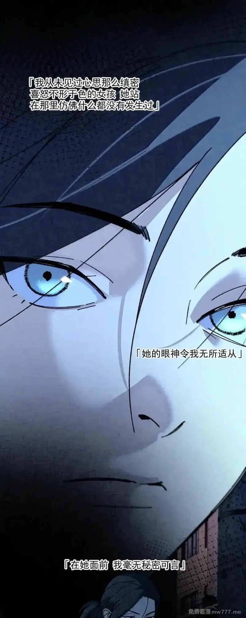 神的身份证,第72话 失踪与真相（中）,第67张