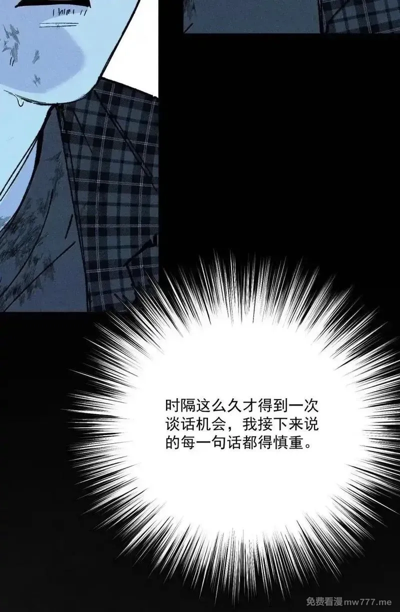 神的身份证,第72话 失踪与真相（中）,第7张