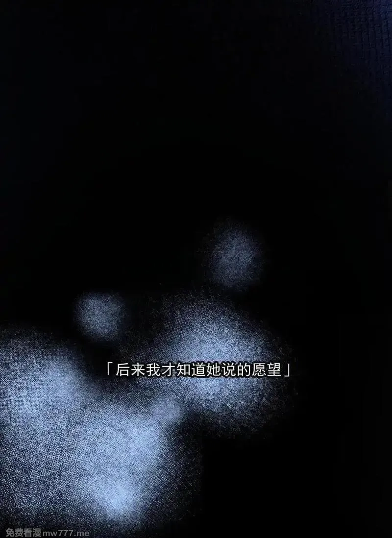 神的身份证,第72话 失踪与真相（中）,第76张