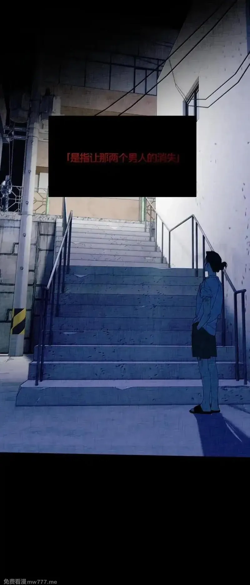 神的身份证,第72话 失踪与真相（中）,第78张