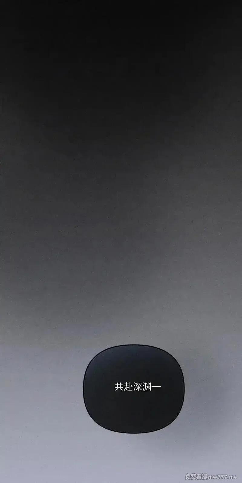 神的身份证,第72话 失踪与真相（中）,第8张