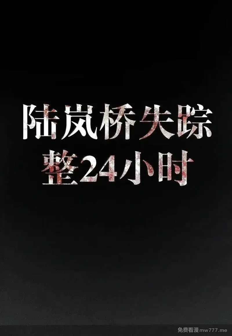 神的身份证,第72话 失踪与真相（中）,第81张