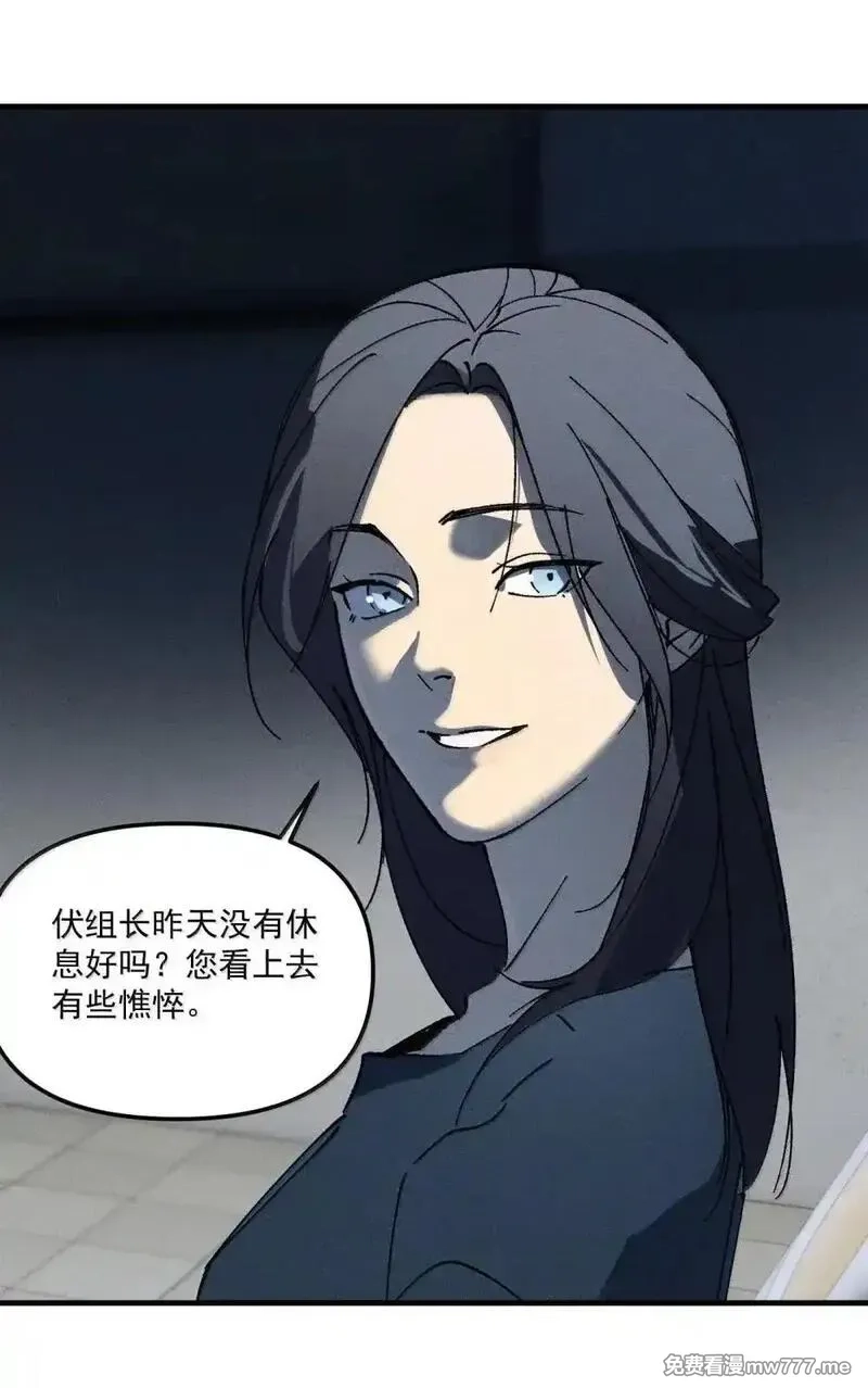 神的身份证,第72话 失踪与真相（中）,第87张