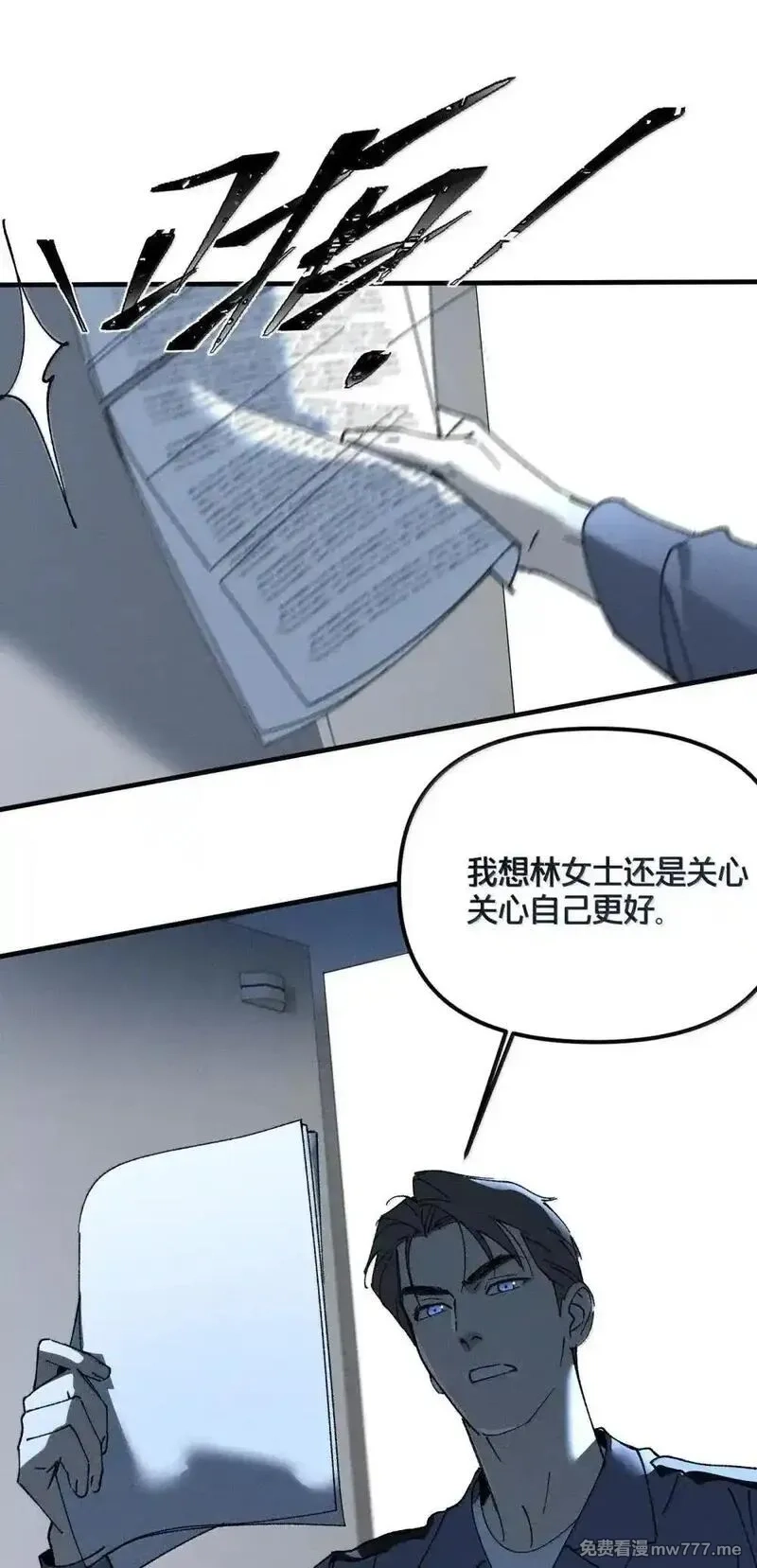 神的身份证,第72话 失踪与真相（中）,第88张