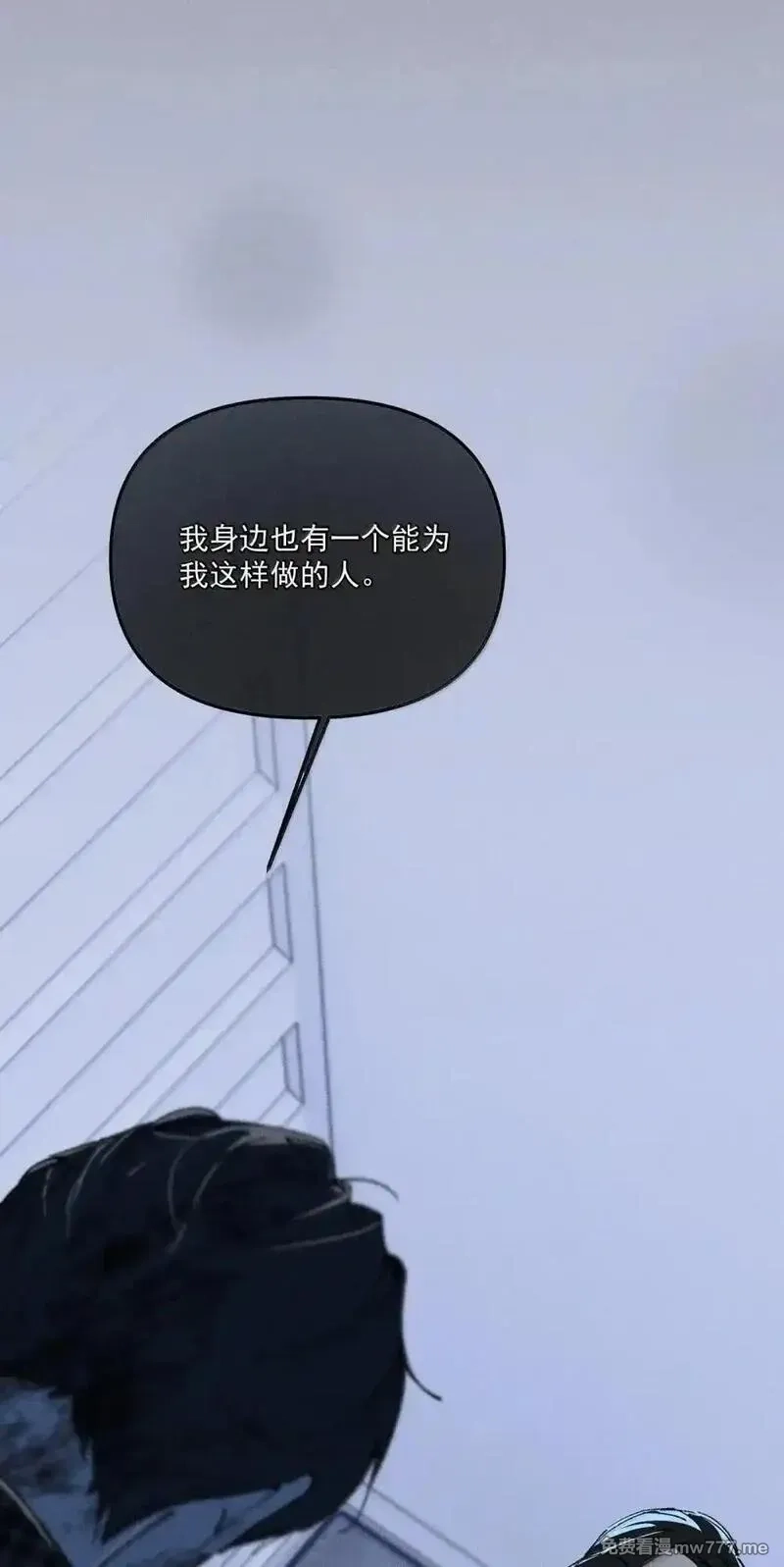 神的身份证,第72话 失踪与真相（中）,第9张