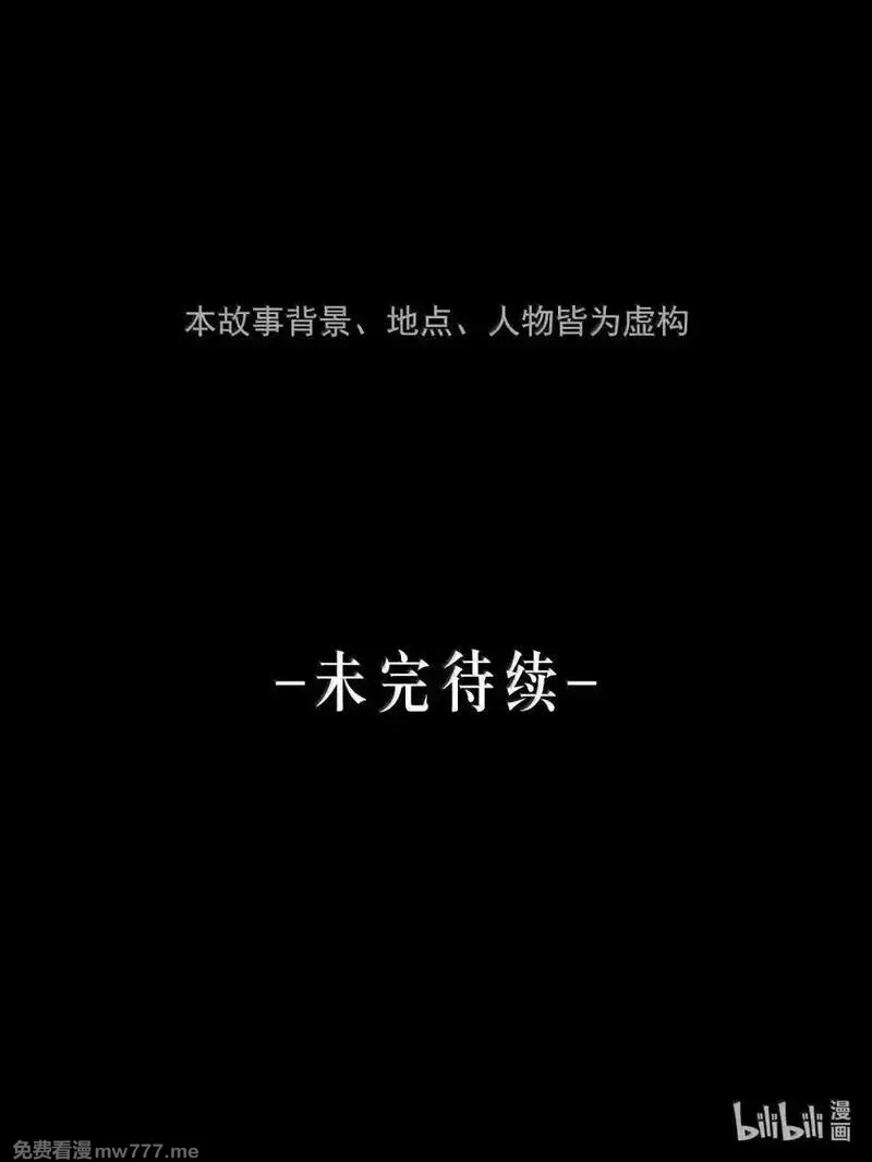 神的身份证,第72话 失踪与真相（中）,第93张