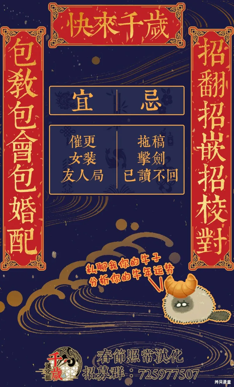 活着！社畜酱,第38话后篇,第7张