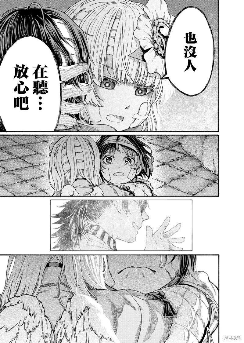斜阳的摇篮,第04話,第11张