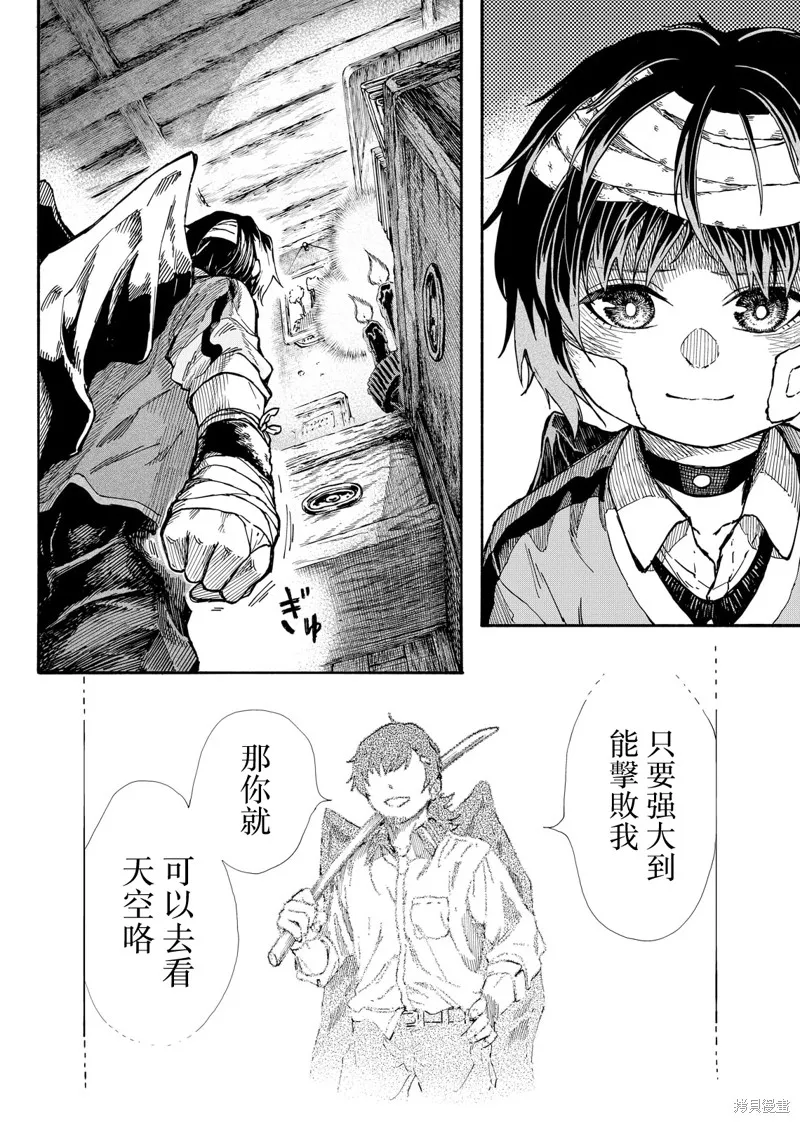 斜阳的摇篮,第04話,第18张