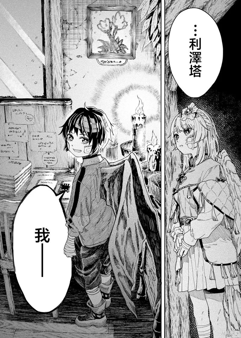斜阳的摇篮,第04話,第19张