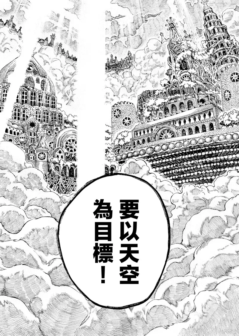 斜阳的摇篮,第04話,第20张