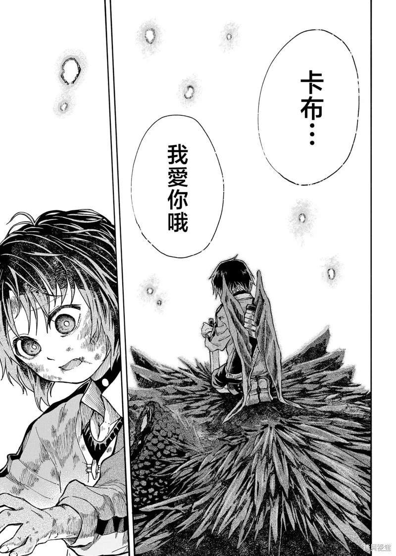 斜阳的摇篮,第04話,第3张