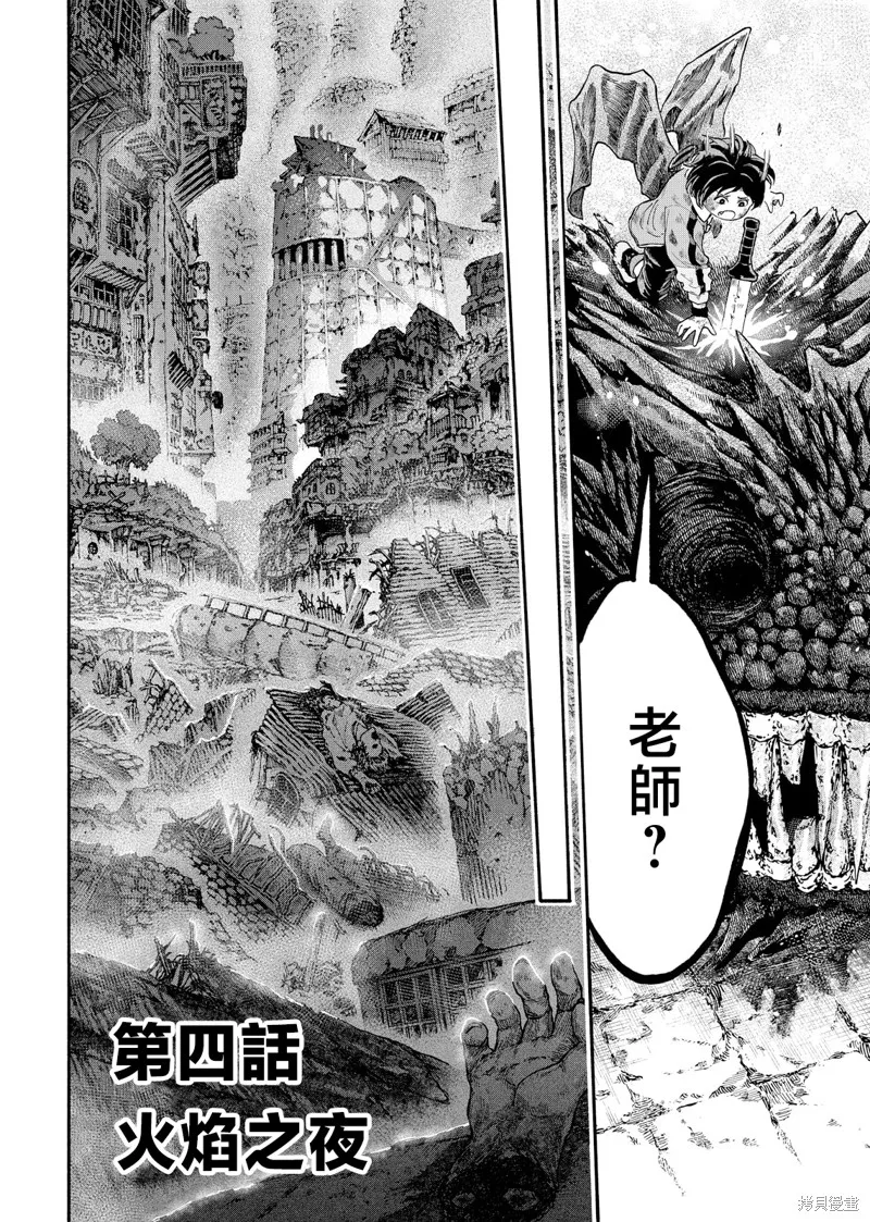 斜阳的摇篮,第04話,第4张
