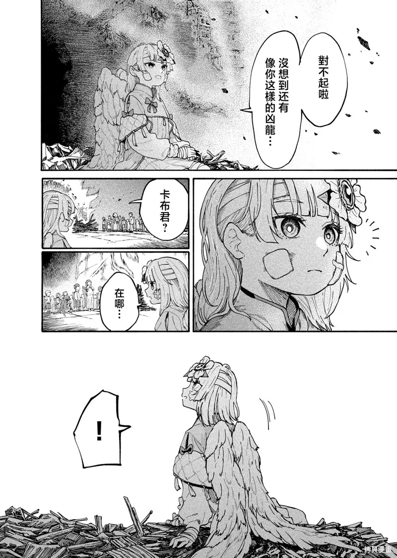 斜阳的摇篮,第04話,第6张