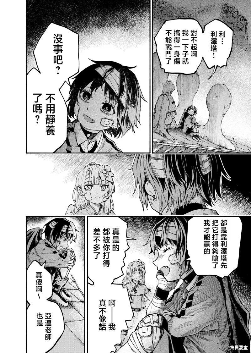 斜阳的摇篮,第04話,第8张