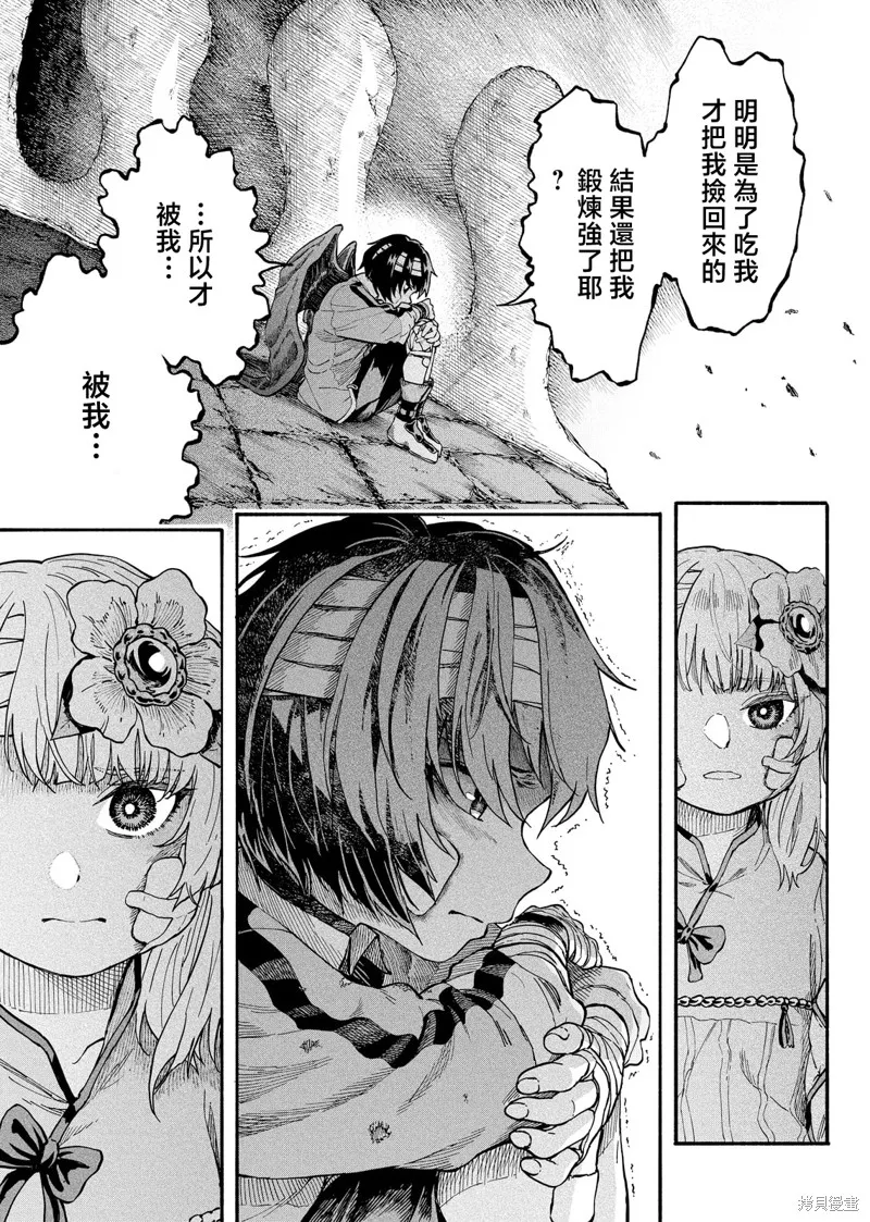 斜阳的摇篮,第04話,第9张