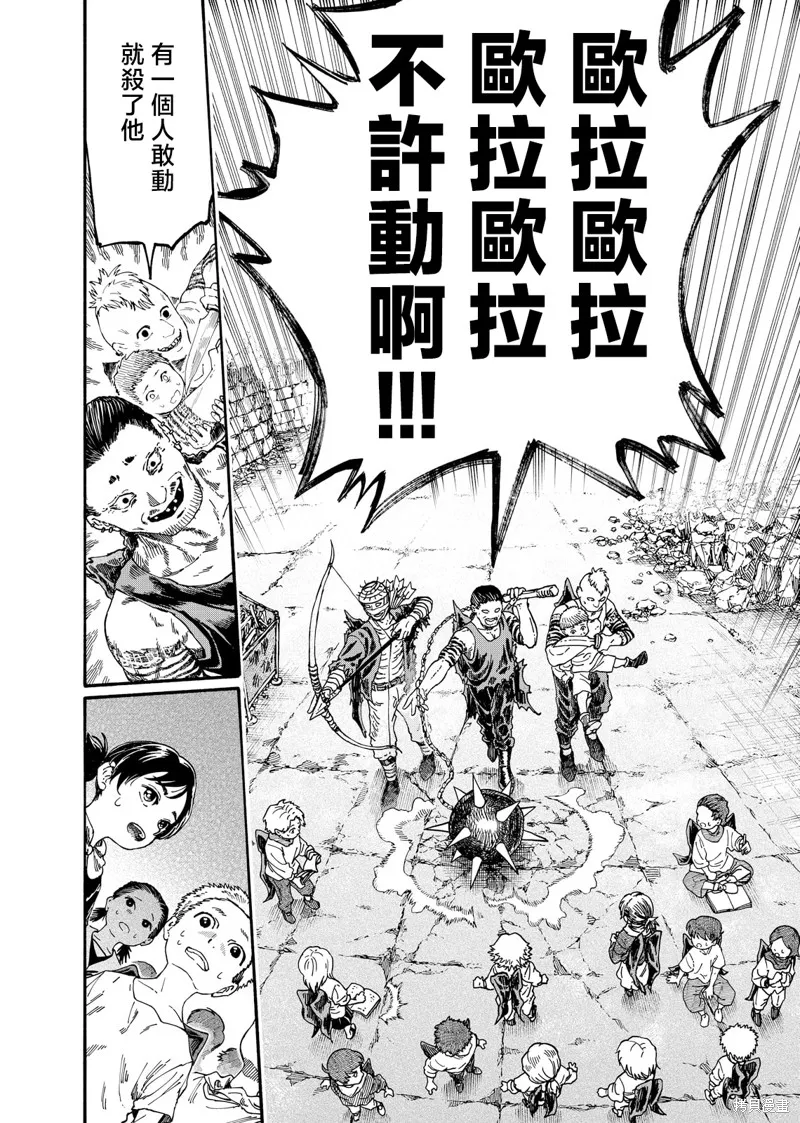 斜阳的摇篮,第02話,第12张