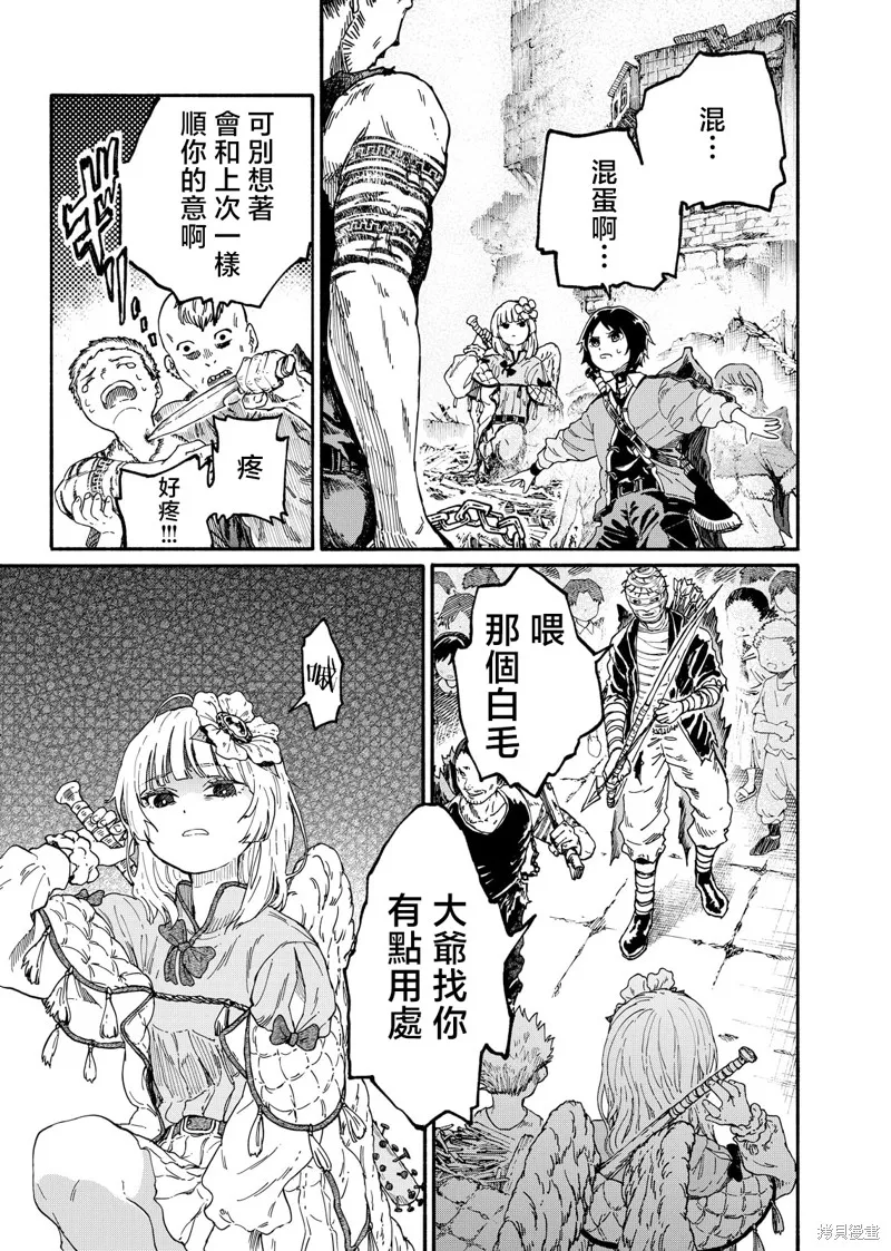 斜阳的摇篮,第02話,第13张