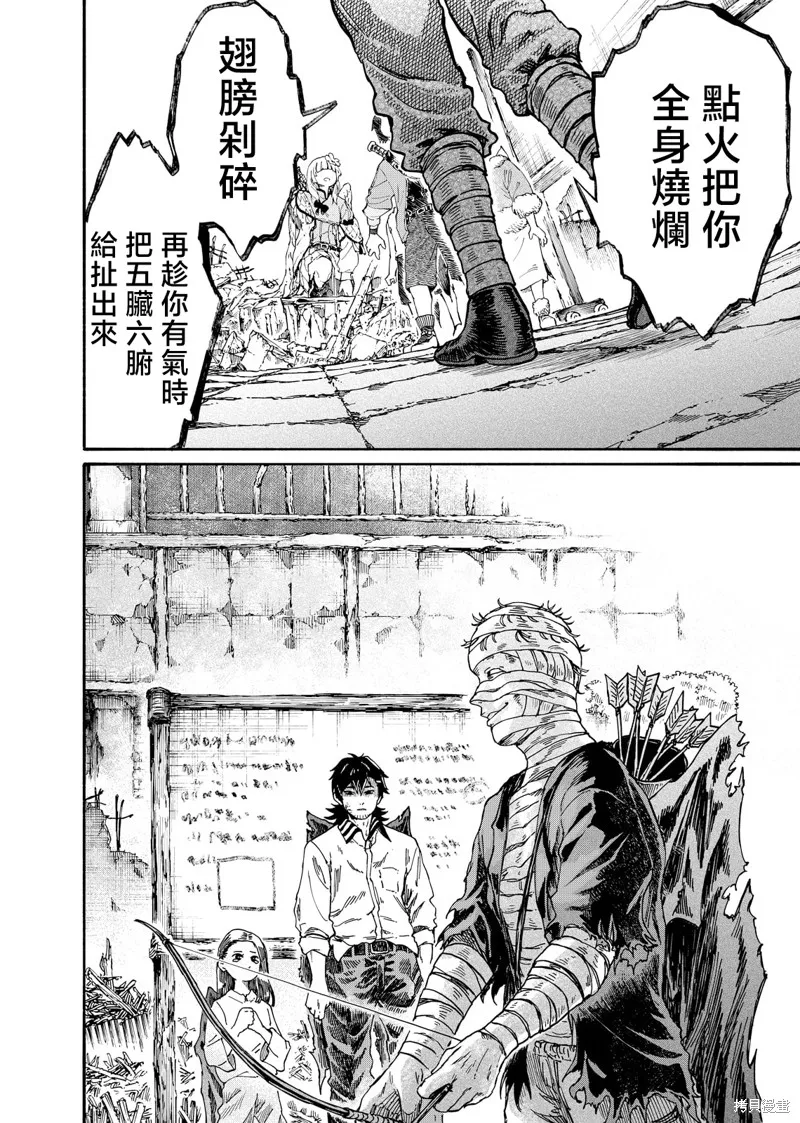 斜阳的摇篮,第02話,第14张