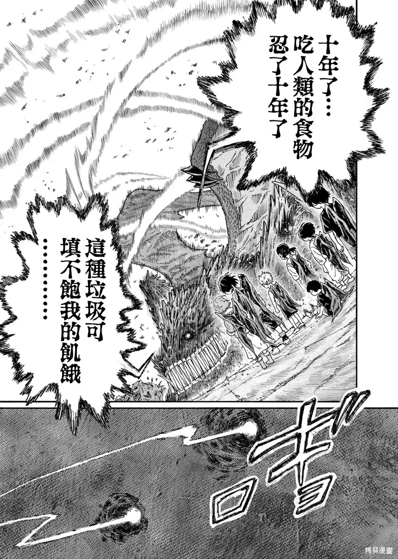 斜阳的摇篮,第02話,第19张