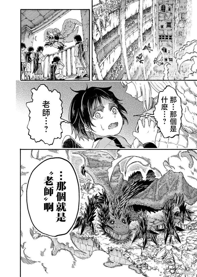 斜阳的摇篮,第02話,第23张