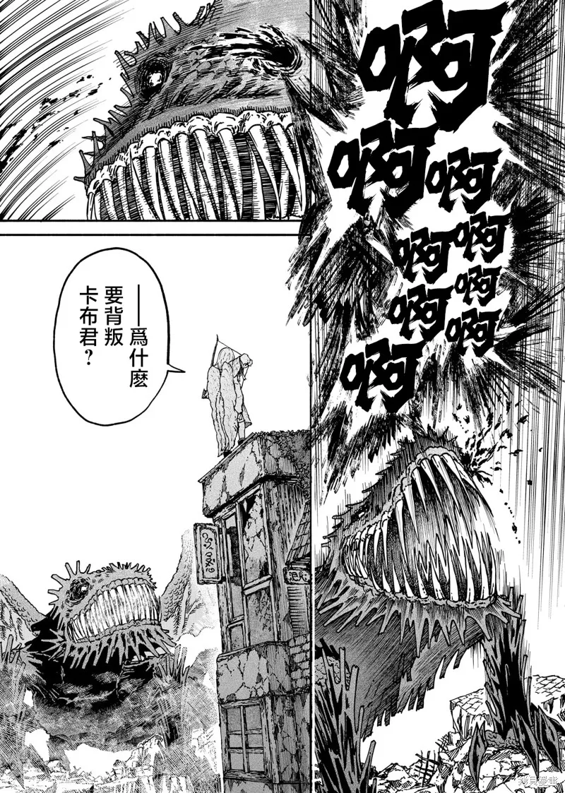 斜阳的摇篮,第02話,第26张