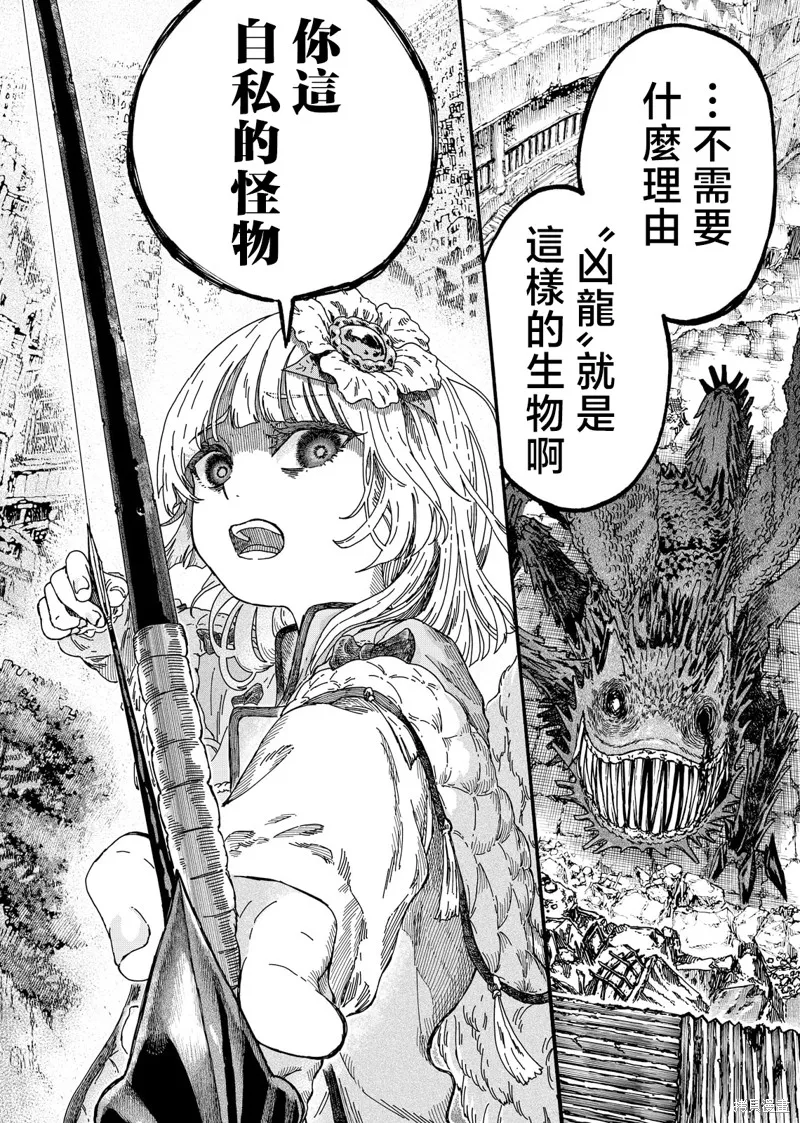 斜阳的摇篮,第02話,第27张