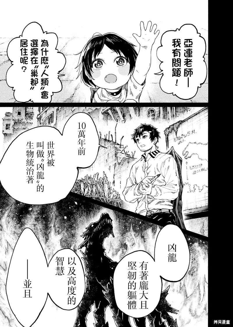 斜阳的摇篮,第02話,第3张