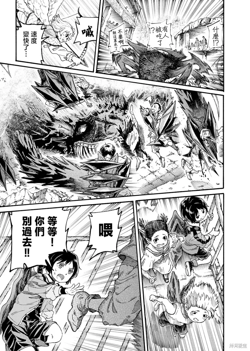 斜阳的摇篮,第02話,第34张