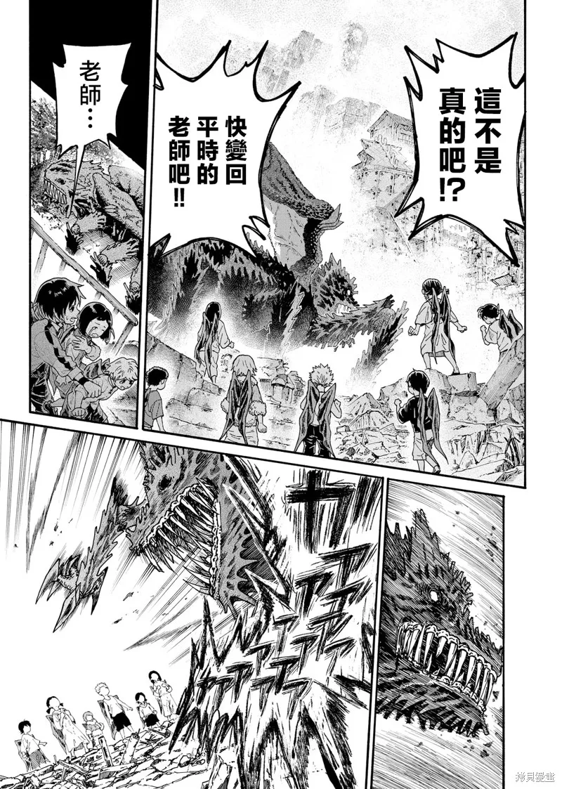 斜阳的摇篮,第02話,第36张