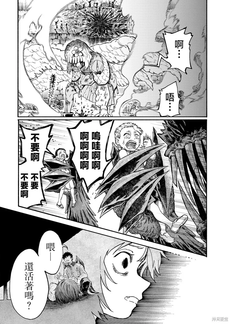斜阳的摇篮,第02話,第38张
