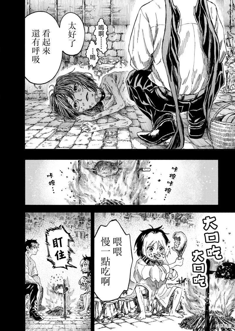 斜阳的摇篮,第02話,第39张