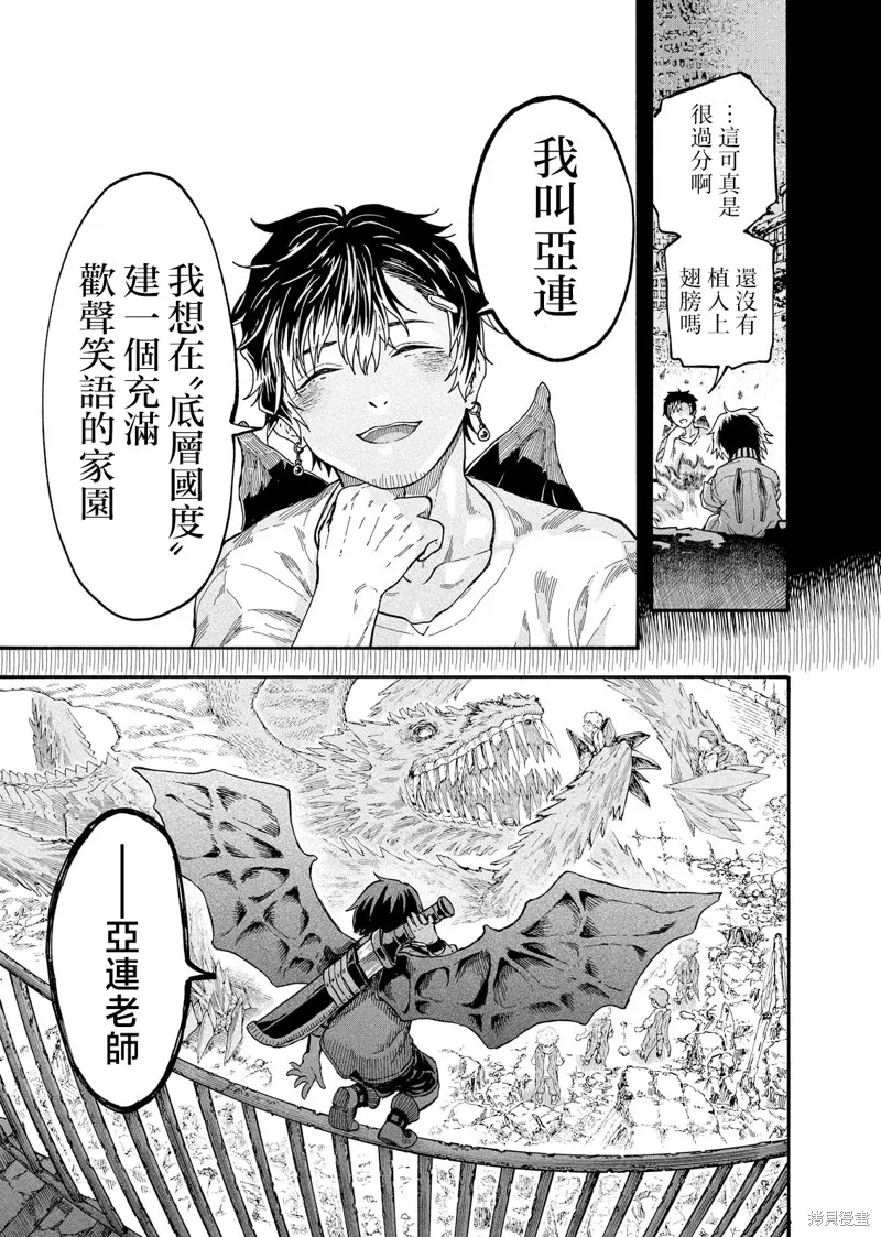 斜阳的摇篮,第02話,第40张