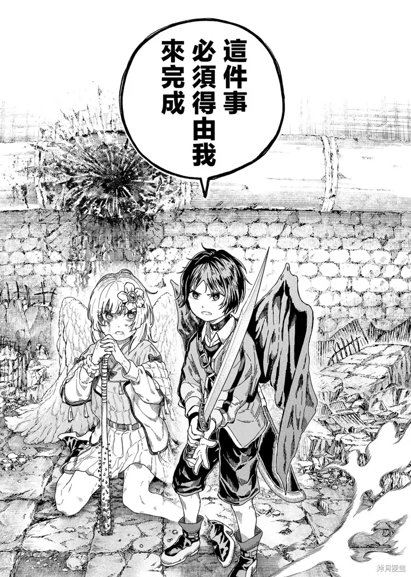 斜阳的摇篮,第02話,第43张