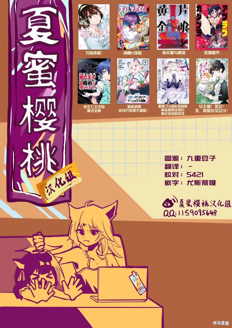 斜阳的摇篮,第02話,第45张