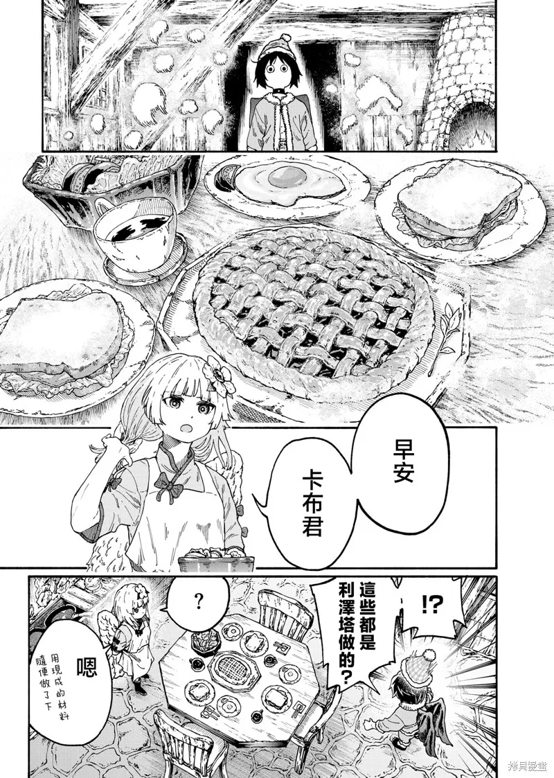 斜阳的摇篮,第02話,第5张