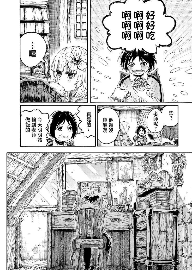 斜阳的摇篮,第02話,第6张