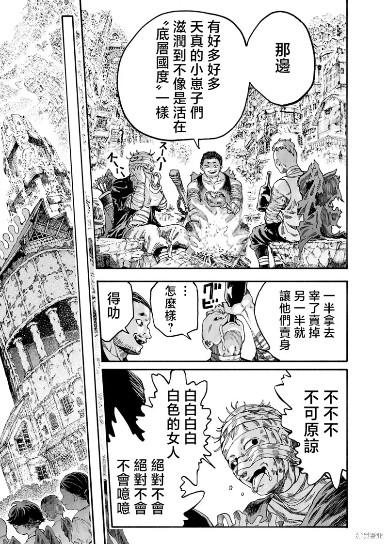 斜阳的摇篮,第02話,第9张