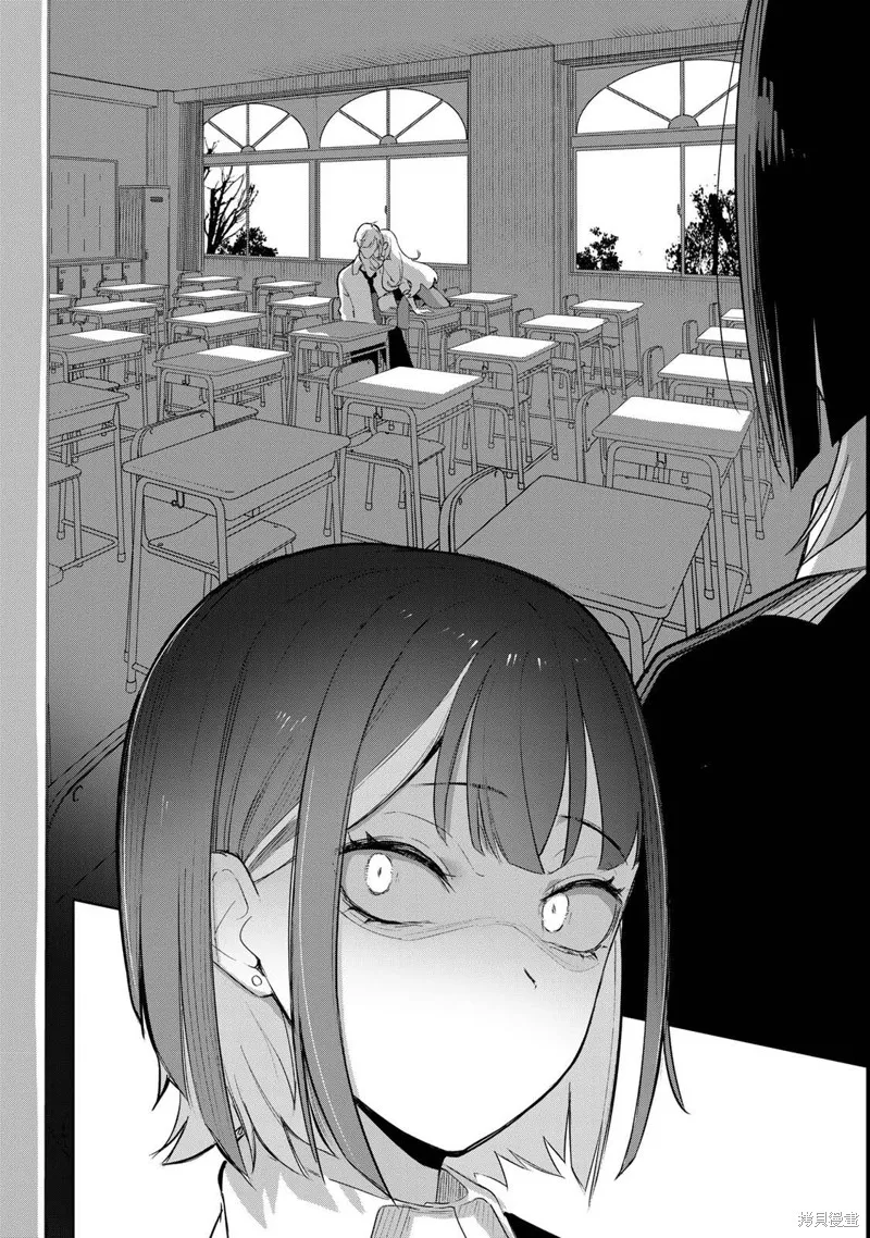 吸血鬼小姐想分享血液,第01話,第18张