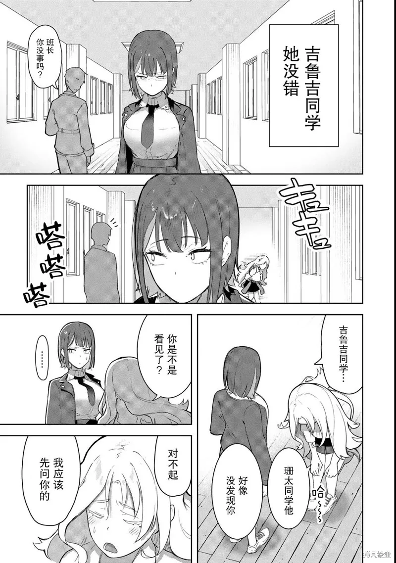 吸血鬼小姐想分享血液,第01話,第21张