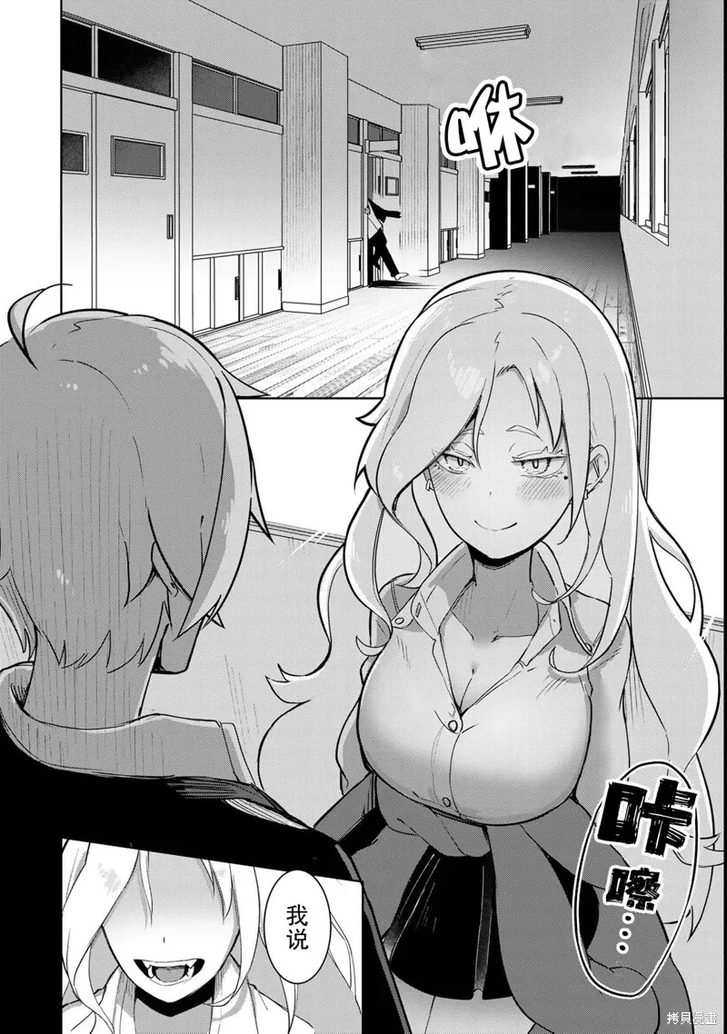 吸血鬼小姐想分享血液,第02話,第22张