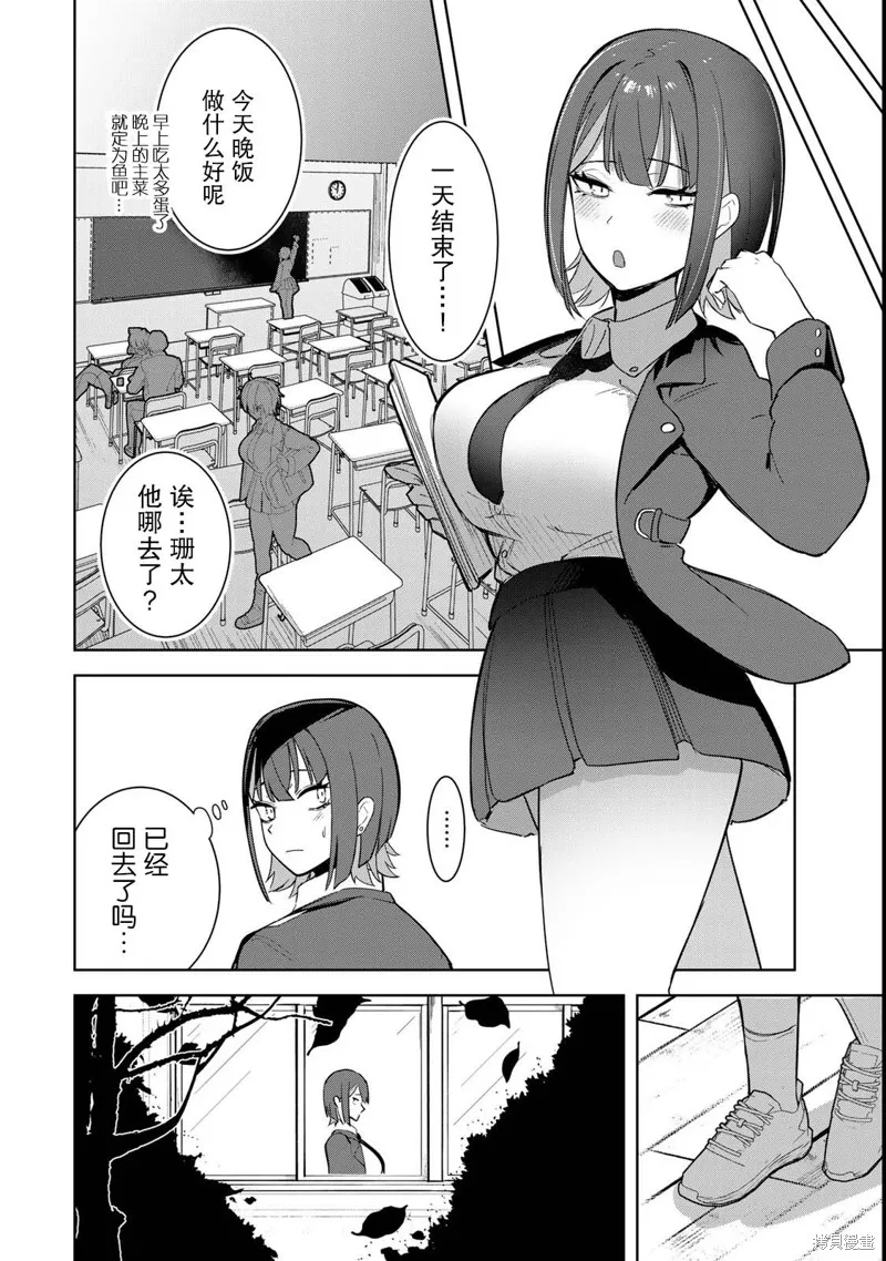 吸血鬼小姐想分享血液,第02話,第24张